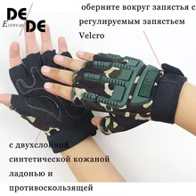 Детские тактические перчатки без пальцев для детей от 5 до 13 лет, военные противоскользящие спортивные перчатки для мальчиков и девочек R010