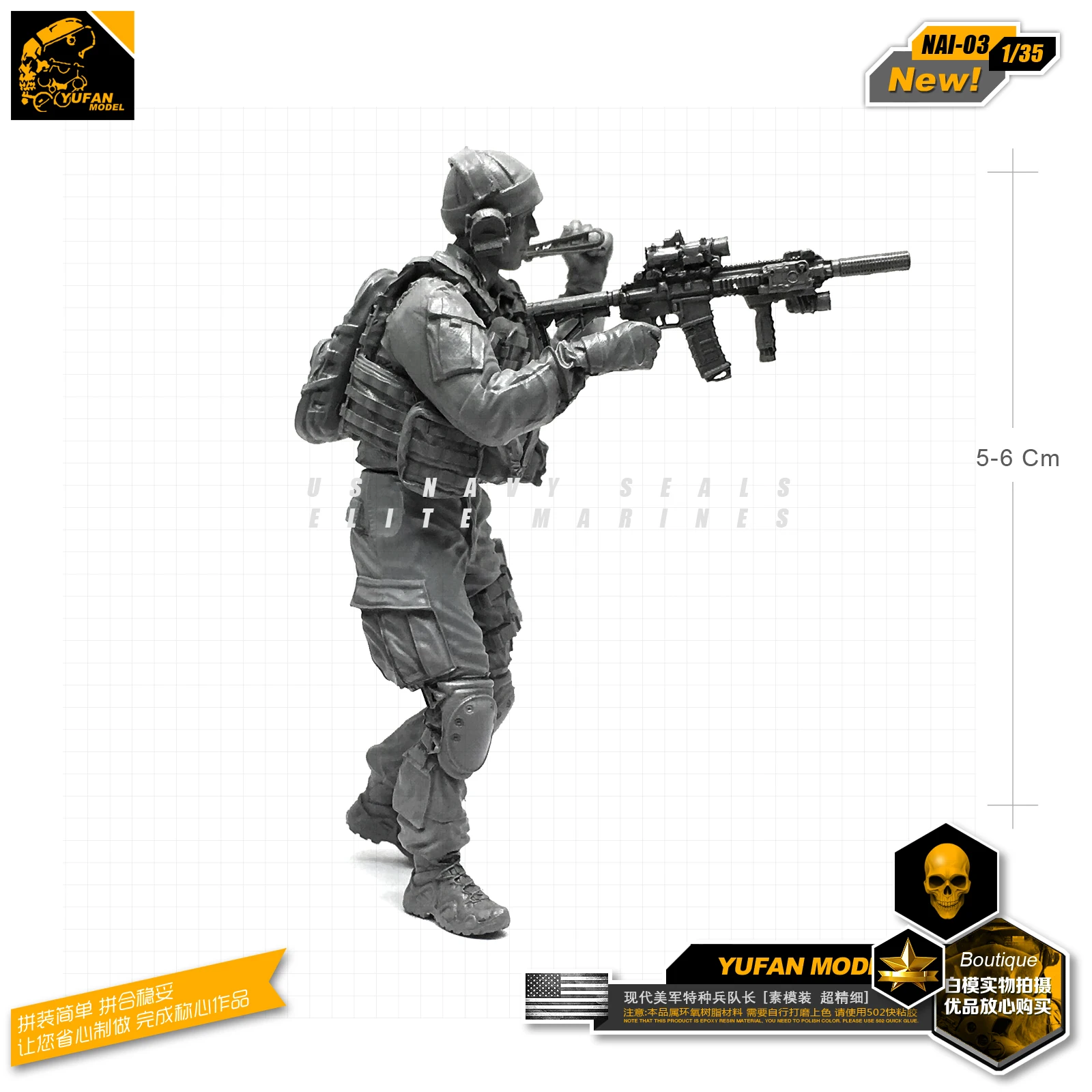 Модель Yufan 1/35 модель солдата из смолы для современного капитана спецназа США