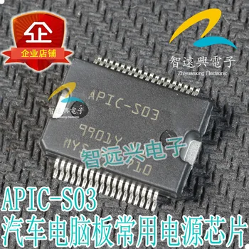 

20PCS APIC-S03 Auto PC board power driver chip new and original