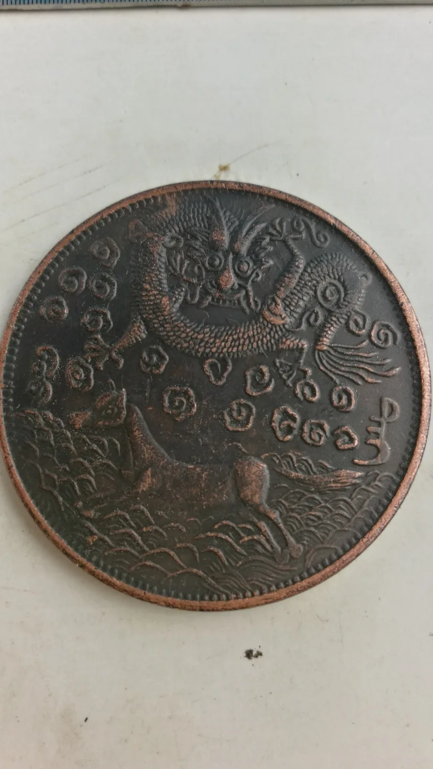 Коллекция Китайский народный старый Бронзовый монеты Цин Китая