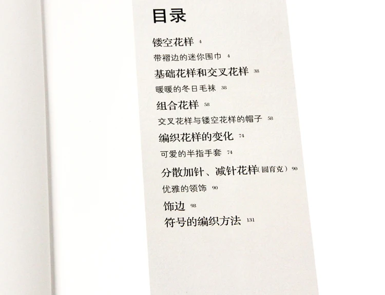 260 por Hitomi Lote Novo Tricô Padrões Livro 250 Shida Japonês Camisola Cachecol Chapéu Tecer Padrão Clássico Chinês Edição 2 Pçs - Mod. 200371 26 Vida & Lifestyle