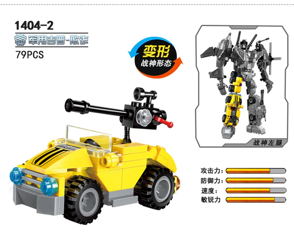 Обучающий робот-трансформер Mars Creator God of War Fight, Обучающие строительные блоки, игрушки для детей 6 лет, подарок Diy