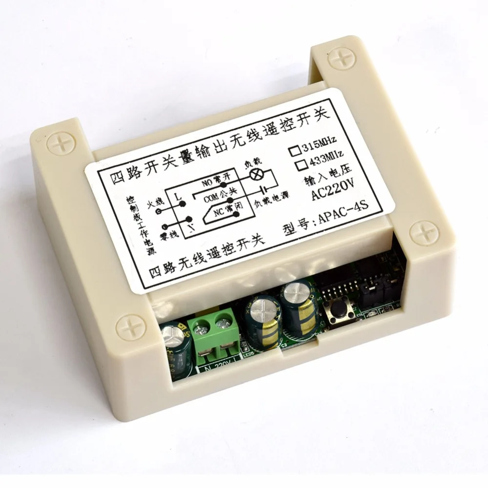 Smarsecur smart home 4CH relay output for control small home appliances for G90B wifi alarm house security systems Smarsecur smart home 4CH relay output for control small home appliances for G90B wifi alarm house security systems