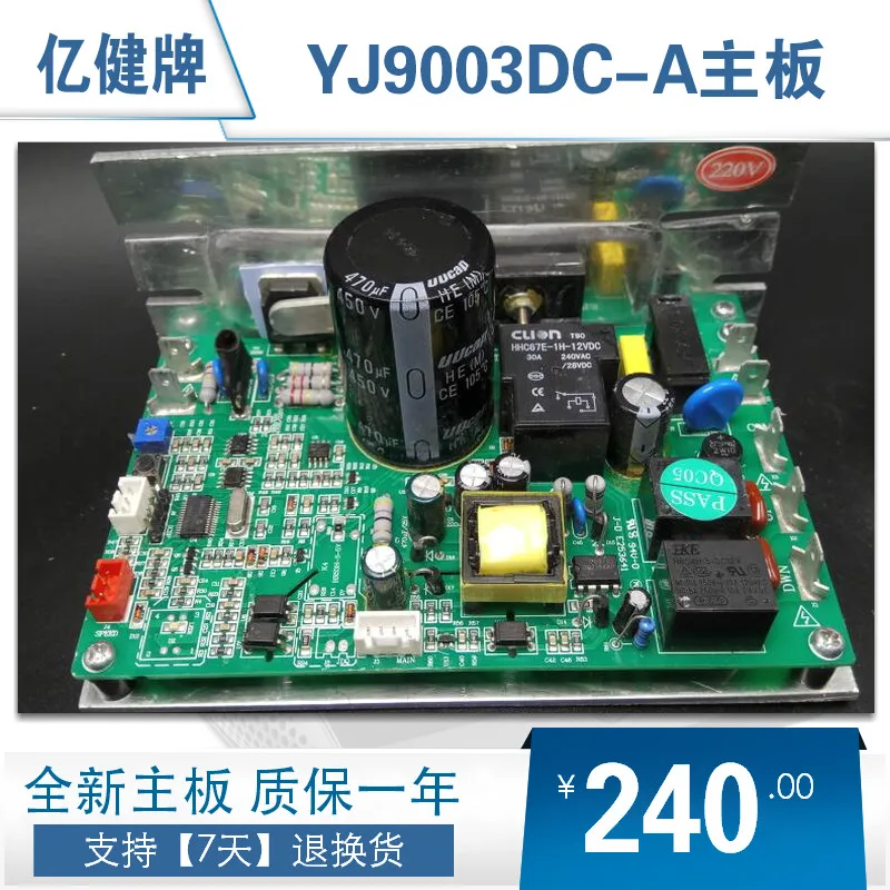 Здесь продается  YJ9003DC-A/8866D Motherboard Computer Board Power Board Control Board PCB Driver  Инструменты
