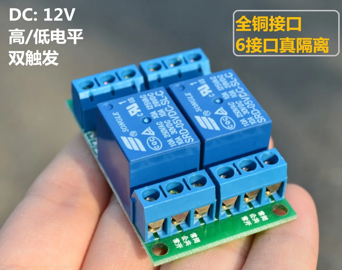 

2 way relay module with support level trigger optocoupler 12V four single-chip microcomputer expansion board