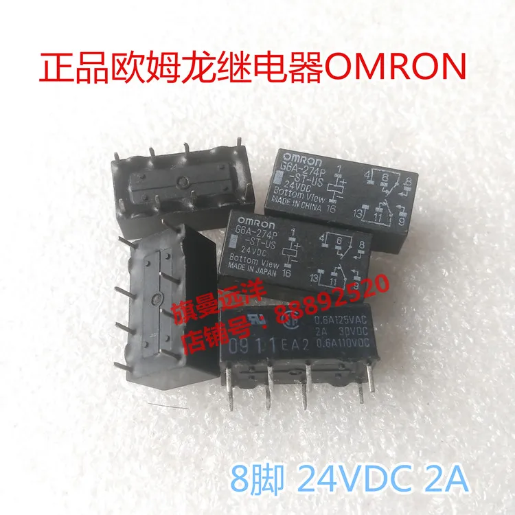 5 шт./лот G6A-274P-ST-US 24VDC 24V 8PIN DC24V 2A реле | Электронные компоненты и принадлежности