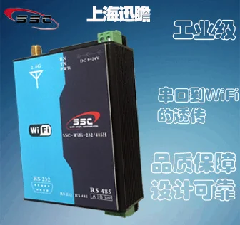 

Wireless serial port WiFi server 232 to WIFI 485 to WIFI industrial PLC wireless transmission equipment