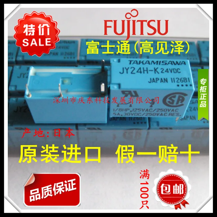 

Ze JY24H-K 24VDC JY12H-K 12VDC TAKAMISAWA relays JY5H-K