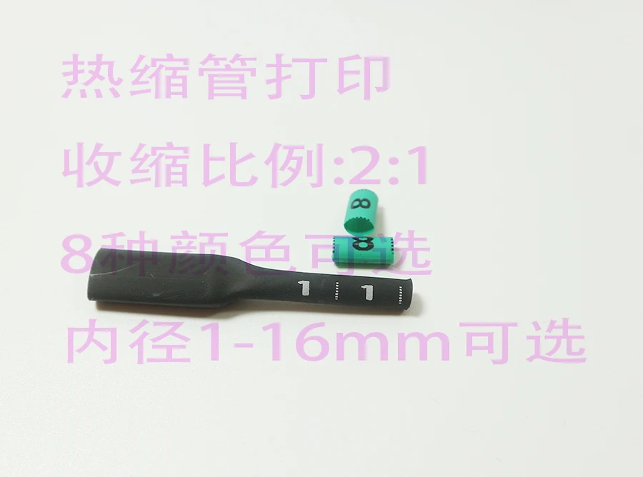 数字8