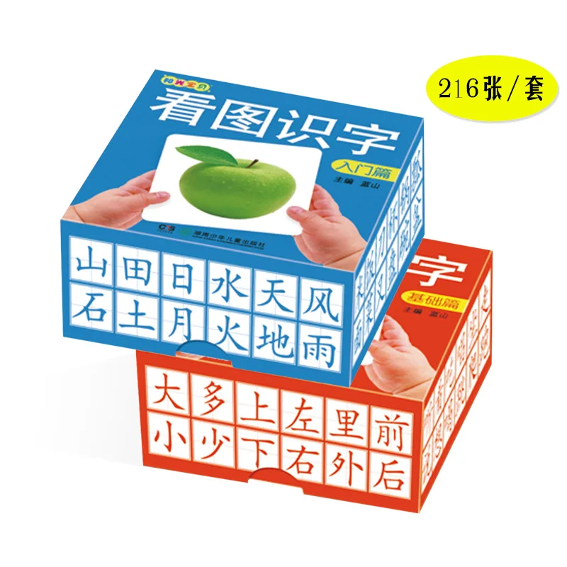 

Kids Toddlers Babies Chinese Figure Literacy Card Learning Cards Books for children age 6-12 ,2 boxes/set, 216 cards in total.