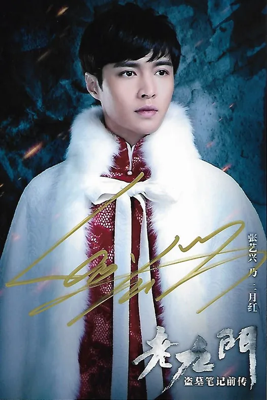 уильям чань таинственная девятка. таинственная девятка сериал. мистическая девятка дорама. The mystic nine: qing shan hai tang. мистическая девятка дорама.