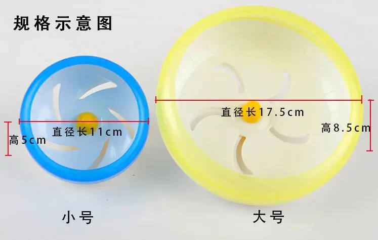 Маленькие ПЭТ пластиковые для хомяка беговое колесо хомяк клетка аксессуары Pet колесо для хомяка тихий D425