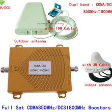 Полный комплект двухдиапазонный усилитель сигнала DCS GSM 850 МГц 1800 МГц 4G LTE усилитель сигнала телефона с антенной