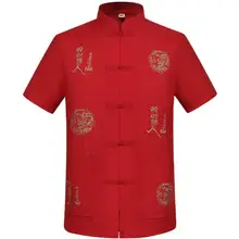 Винтаж красного цвета с вышивкой дракона Мужская футболка с коротким рукавом в китайском стиле Для мужчин кунг-фу ушу футболки Размеры M L XL XXL XXXL MS053