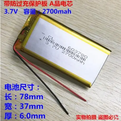 3 7 V полимерная литиевая батарея 603780 2700mAh навигатор Зарядка сокровище электронная