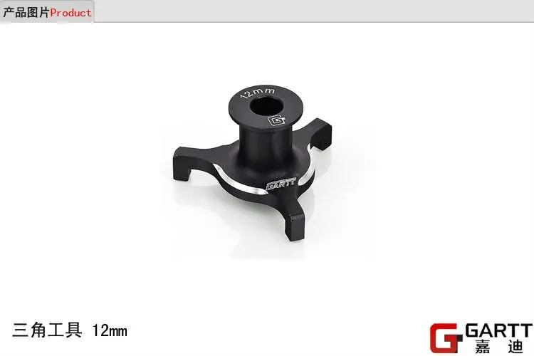 

Freeshipping GARTT Main Rotor Blade Tool 12mm For RC Helicopter Airplane Big Sale