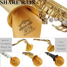 Share Rain sax тряпка кларнет чистая ткань музыкальные инструменты, флейта