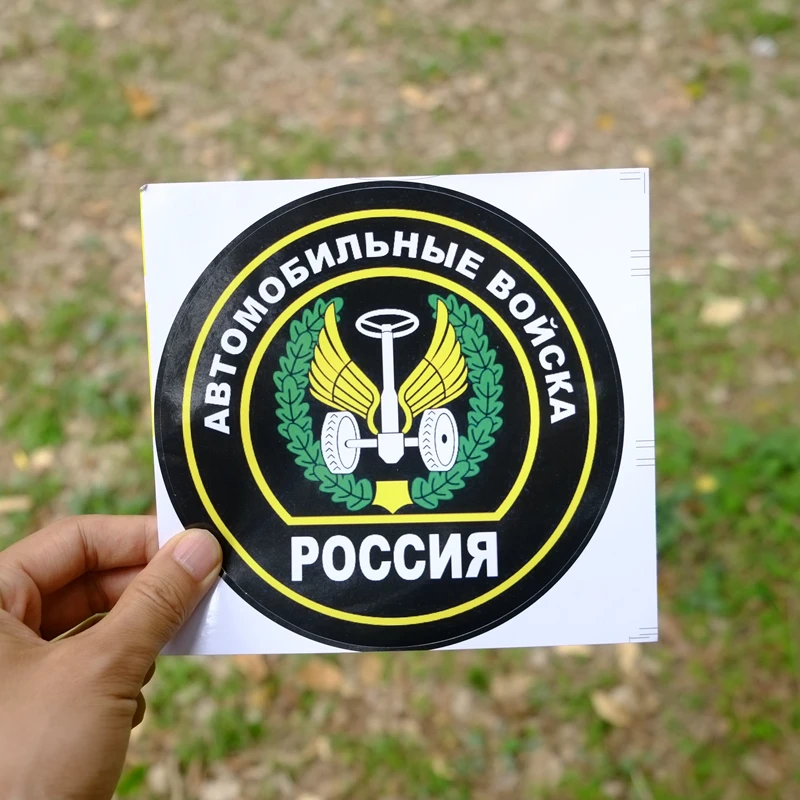 Three Ratels TZ 1318# 15*15см 1 4шт автомоибльные войска россия полноцветные