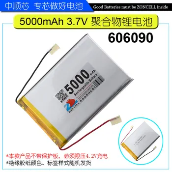 

CIS 5000mAh polymer lithium battery 3.7V mobile backup power charging battery core cord 606090