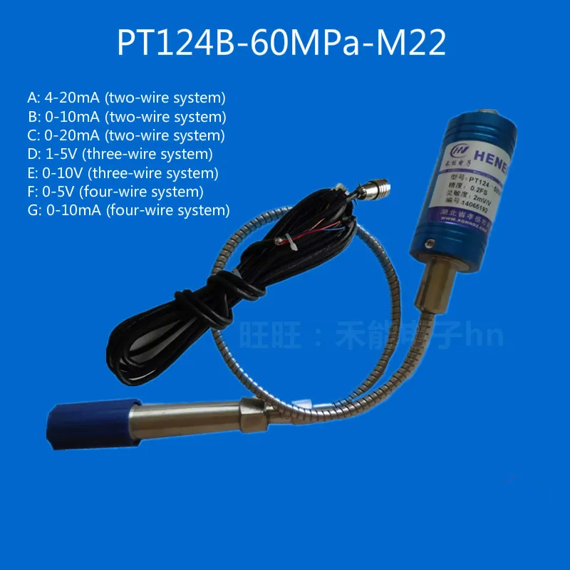 Передатчик давления, PT124B-60MPa-M22