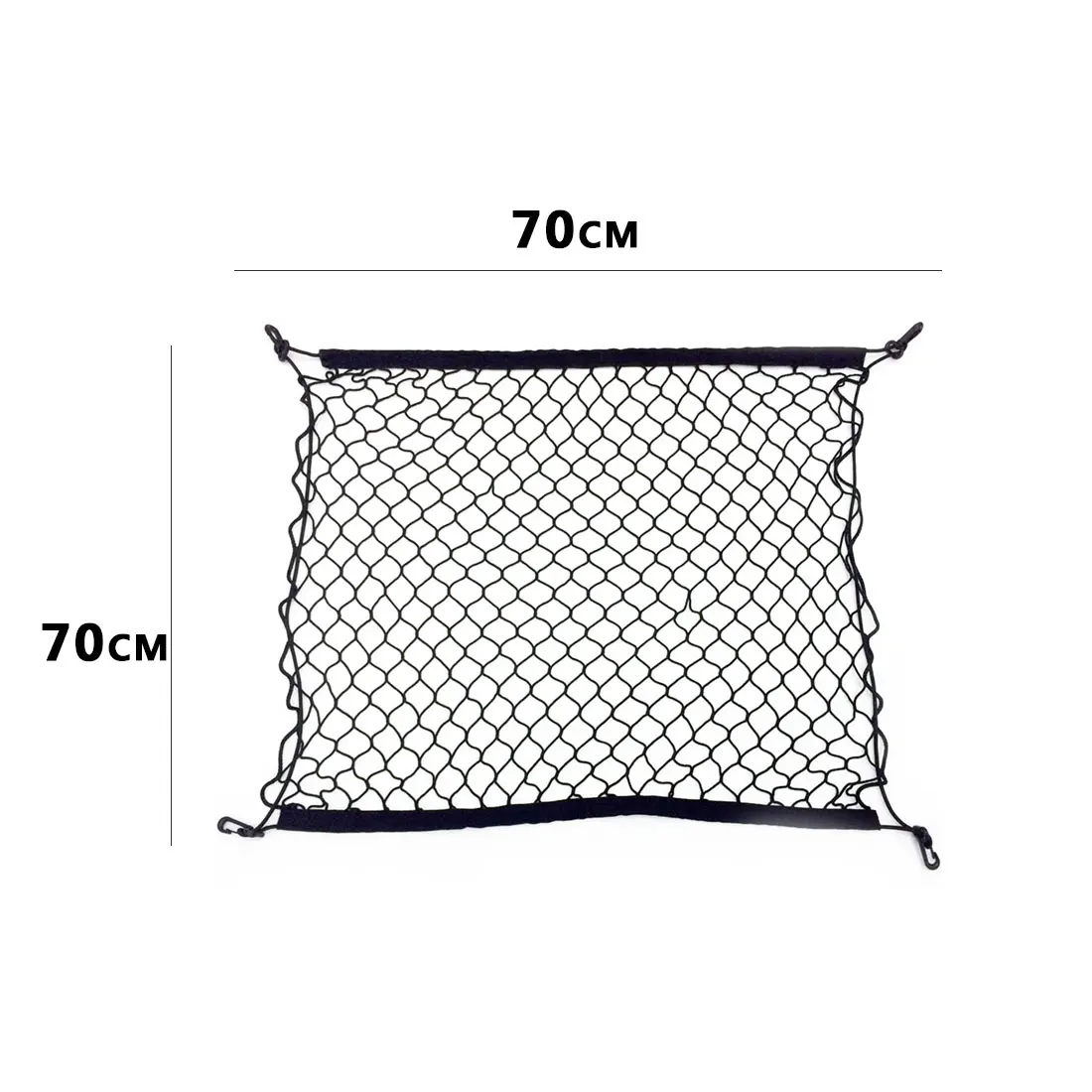 

Dewtreetali Auto Care Universal Car Trunk Luggage Storage Cargo Organiser Nylon Elastic Mesh Net With 4 Plastic Hooks 70 x 70cm
