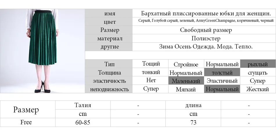 Женщины Юбка Плиссе Faldas Largas Юп Femme Длинные Теплые Высокой Талии Юбки Для Женщин Элегантный Женский Зеленый Бархат Юбки Ретро