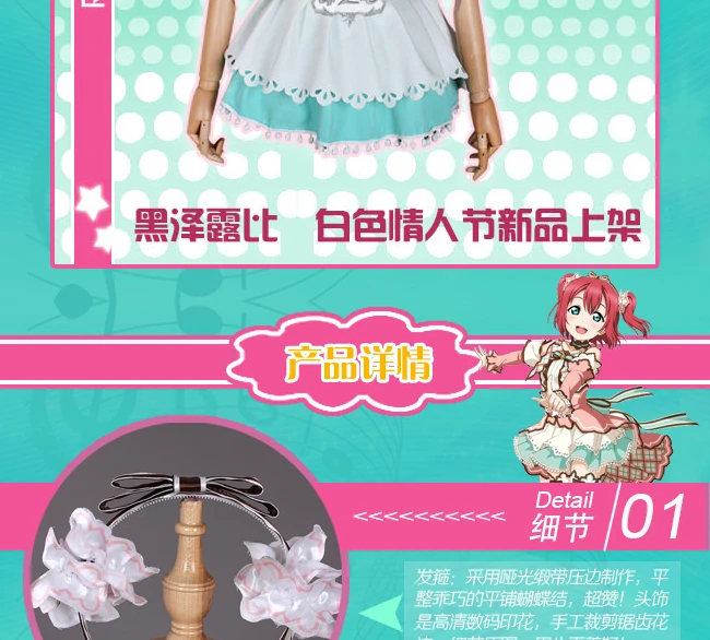 Аниме Любовь жить солнце Ruby Kurosawa/Рико Sakurauchi белый день Святого Валентина Косплэй костюм для Хэллоуина