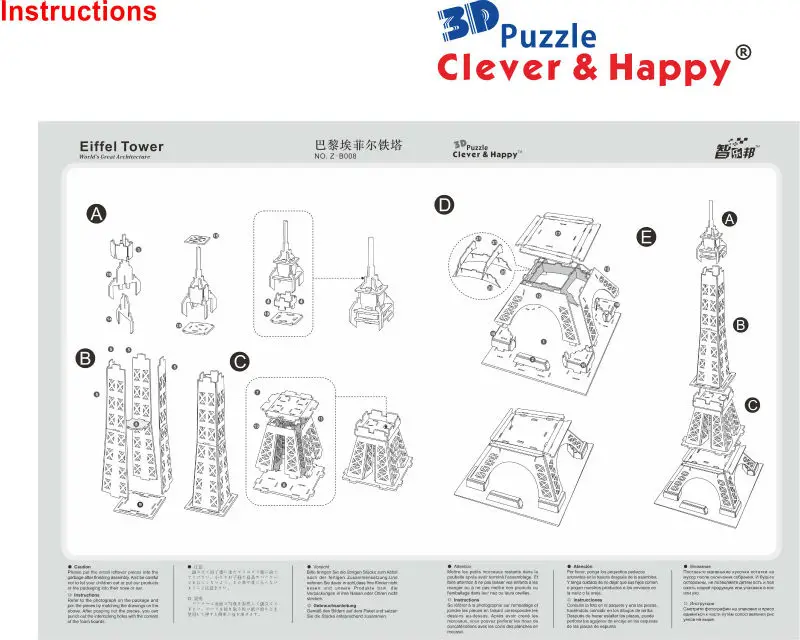 Умный и Счастливый 3d головоломка модель Эйфелева башня для взрослых diy модель подарок для мальчика Бумажная модель
