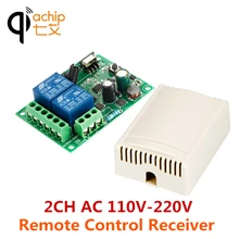 433 МГц 2CH универсальный беспроводной пульт дистанционного управления AC 110 В 220 В реле Электрический мотор приемник для ворот светильник для гаража