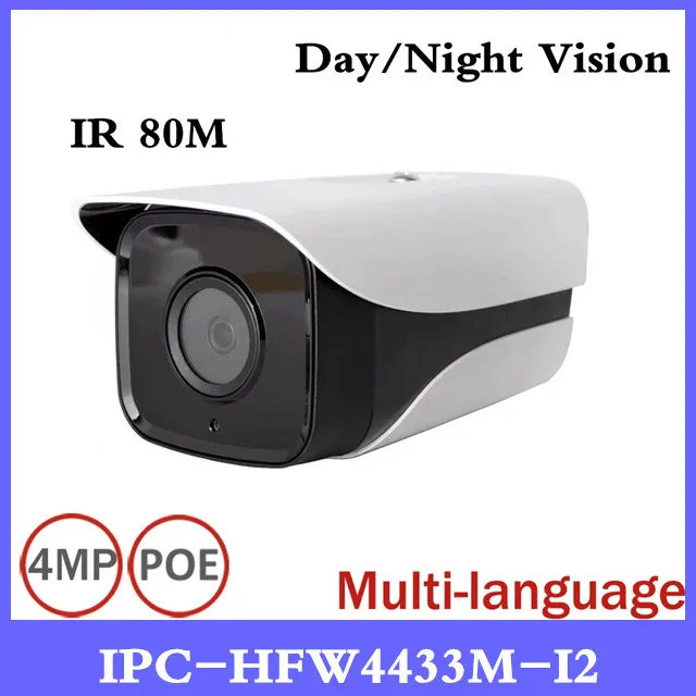 

Brand .Original Stellar DH IPC-HFW4433M-I2 replace IPC-HFW4431M-I2 IPC-HFW4431D 4MP bullet IP POE IR CCTV camera with bracket