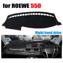 Чехлы для приборной панели автомобиля коврик для ROEWE 550 все годы правым приборным ковриком приборной панели крышка приборной панели авто аксессуары для приборной панели