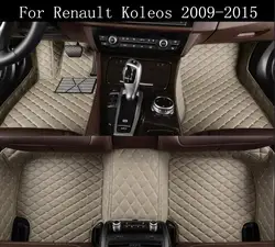 Автомобильные 3D роскошные кожаные автомобильные коврики подходит для 09-15 Renault Koleos 2009-2015 EMS Бесплатная доставка