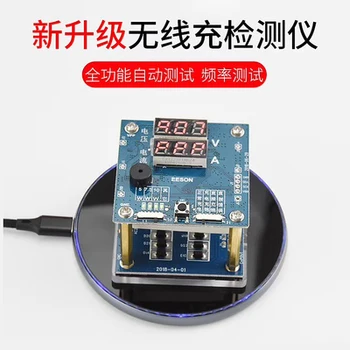 

New QI Wireless Charging Aging-Testing Tool Fast Charging Testing Frame Receiver Detecting Instrument Adjustable Power-Meter