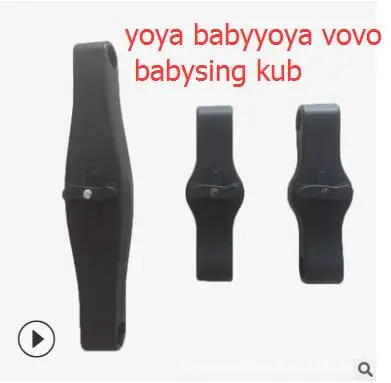 yoya connector Yoyaplus3 шт набор yoya Plus ультра-светильник высокий вид аксессуары для коляски двойной соединитель коляски - Цвет: yoya connector