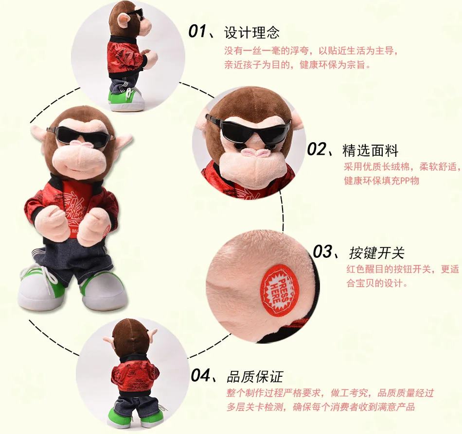 Мощность ходить музыка интерактивные обезьяна головоломки Очки стоя детей электронных плюшевые игрушки плюшевые куклы подарок