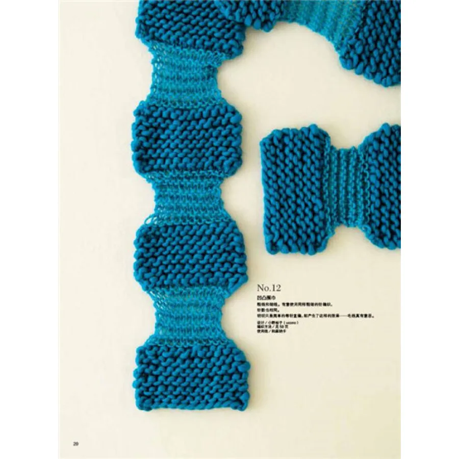 Японская книга с узорами для вязания в китайском выпуске вязаных шапок и