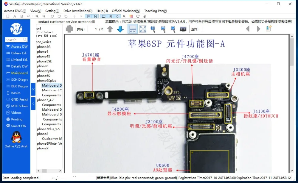 Wu Xin ji ключ плата схема ремонт для lPhone lPad samsung телефон программное обеспечение ремонт чертежи t