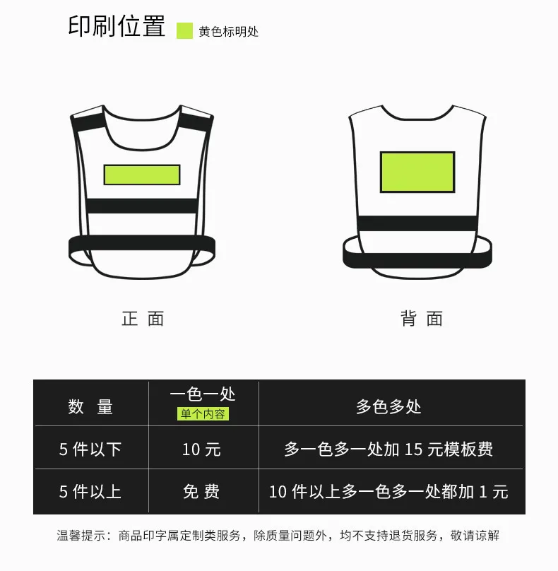 10 шт. бесплатно логотип светоотражающий жилет автомобилей ежегодный обзор люминесцентная одежда жилет строительство дорожно-строительной