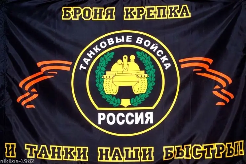 

3ft x 5ft 3 x5ft "Tank Troops". Armor is strong and tanks are fast. flag print Polyester banner flag Size 150*90cm