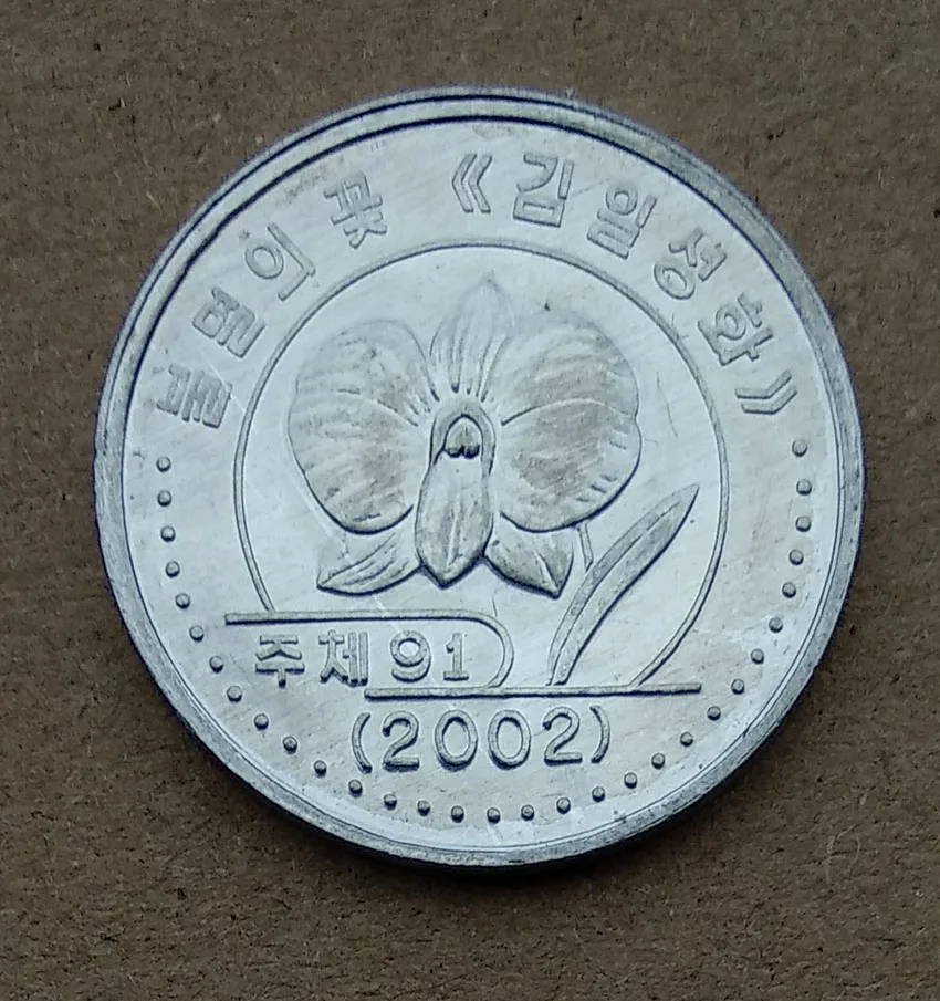 

24mm Original Begonia South Korea One Won Coin 2002 Democratic People's Republic of Korea (DPRK) Genuine Authentic