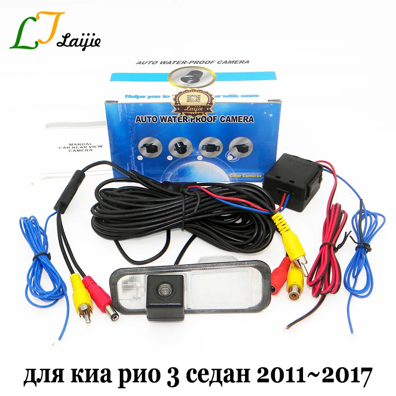Автоматическая камера заднего вида для KIA Rio 3 Sedan QB 2011 ~ 2017 / HD CCD с ночным видением