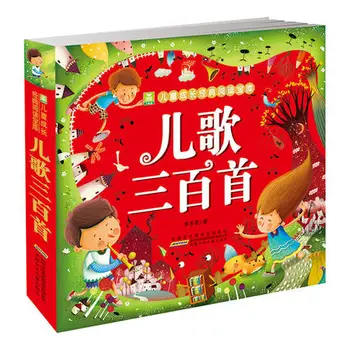 

Chinese Mandarin Story Book Chinese three hundred songs Book For Kids Children Learn Chinese Pin Yin Pinyin Hanzi
