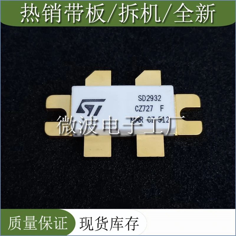 SD2932