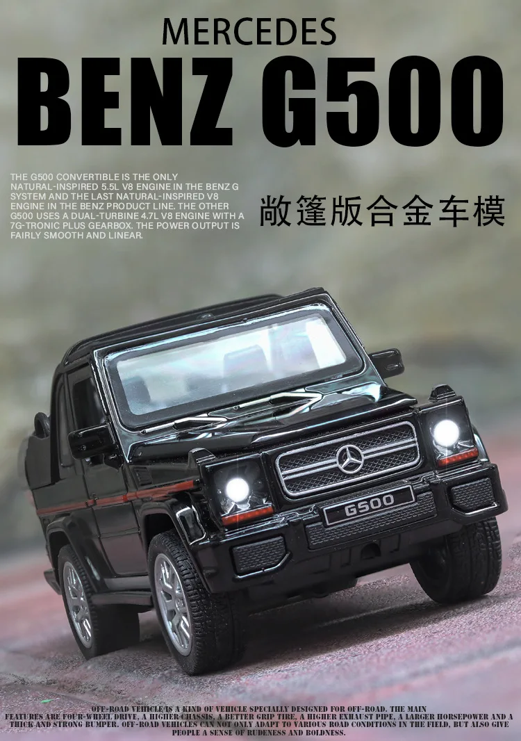 Mercedes Benz G500 внедорожная модель автомобиля 1:32 литые под давлением автомобили из искусственного сплава коллекция детских игрушек