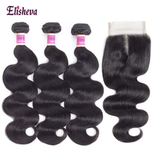 Elisheva Brazilian Hari Body Wave 3/4 Bundles With Closure 4x4 inch Non Remy Human Hair Natural Colour Weave Bundles Pre Plucked