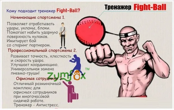fight ball (9)