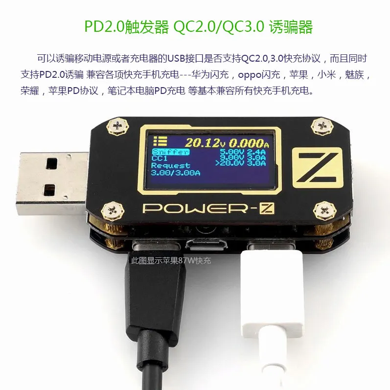 

USB multifunction QC4.0 PD tester, voltmeter current tester, Type-C instrument fast charge trigger