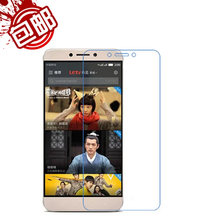LETV 1S mobile phone X500 mobile phone screen film film music as a super 1S toughened film Letv