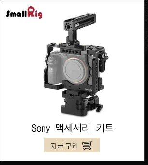 SmallRig a7ii клетка для sony A7II/A7RII/A7SII камера клетка с QR верхняя ручка+ Холодный башмак+ кабель HDMI+ Ballhead Arm Kit-1894