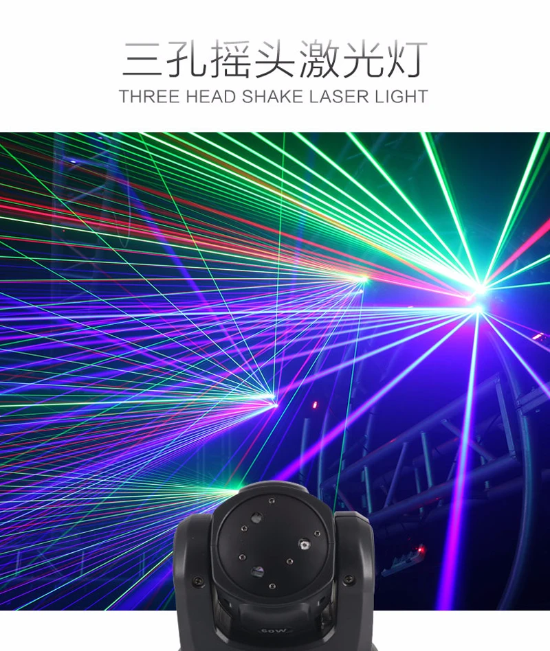 RGB движущаяся головка лазерный луч сценический эффект светильник-проектор для дискотеки dj dmx контроль работы с точечной промывкой светильник ing